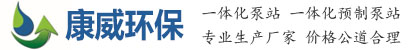 山東康威環?？萍加邢薰?></a> 
    <!--搜索欄開始-->
    <div   id=